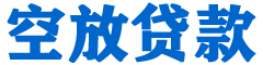 旺苍贷款_快速便捷的本地贷款服务_低利率高额度_专业贷款服务平台